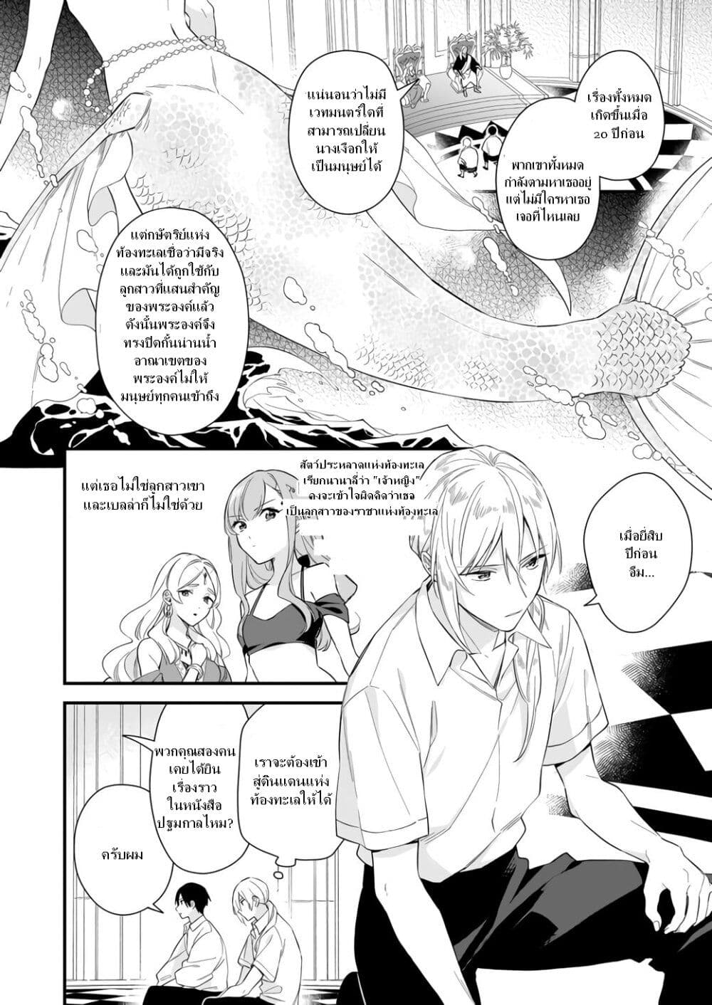 I Want to Be a Receptionist of The Magic World! page 17