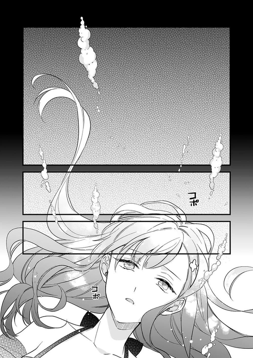 I Want to Be a Receptionist of The Magic World! page 21