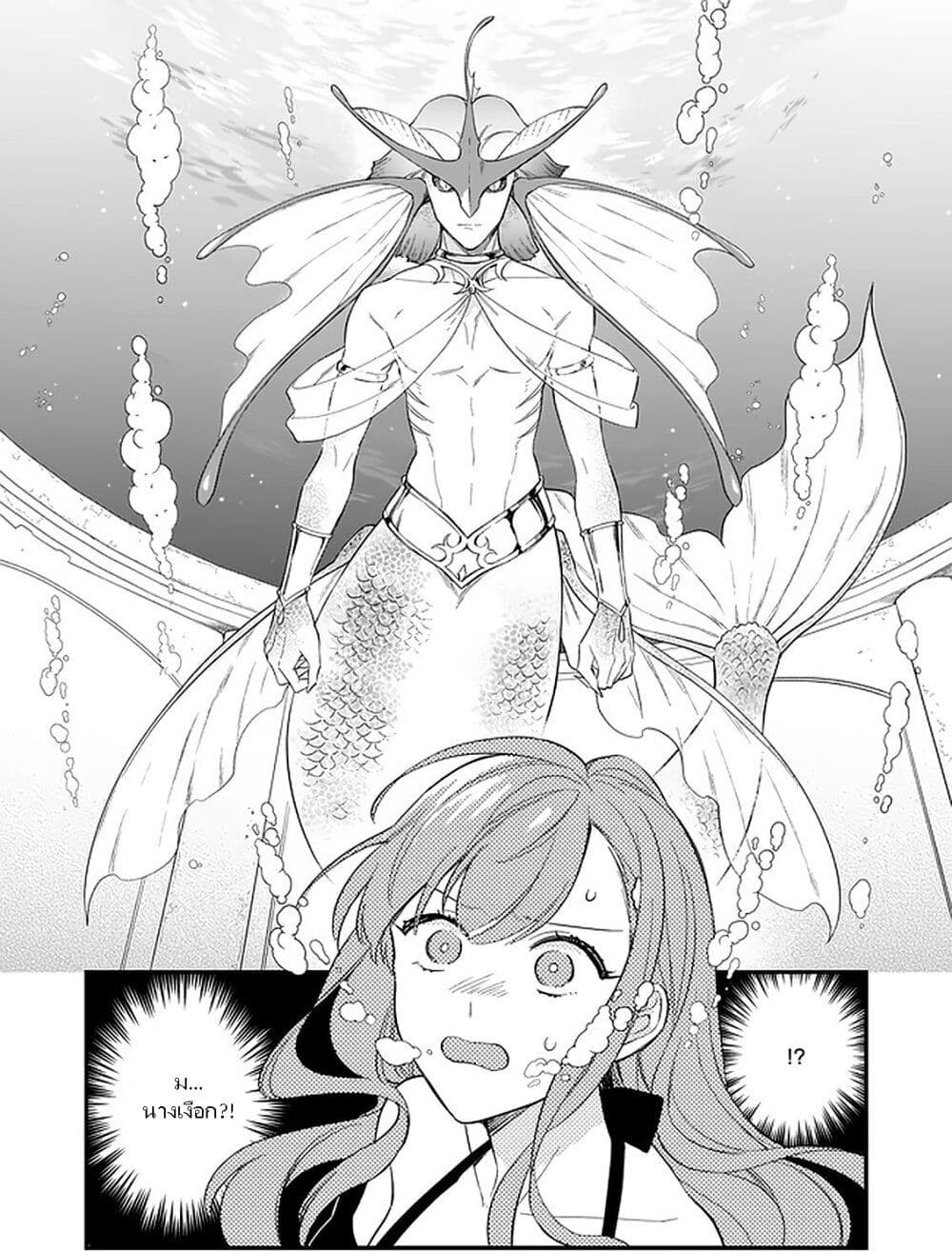 I Want to Be a Receptionist of The Magic World! page 24