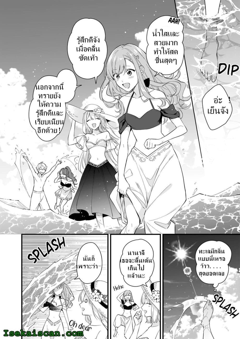 I Want to Be a Receptionist of The Magic World! page 4
