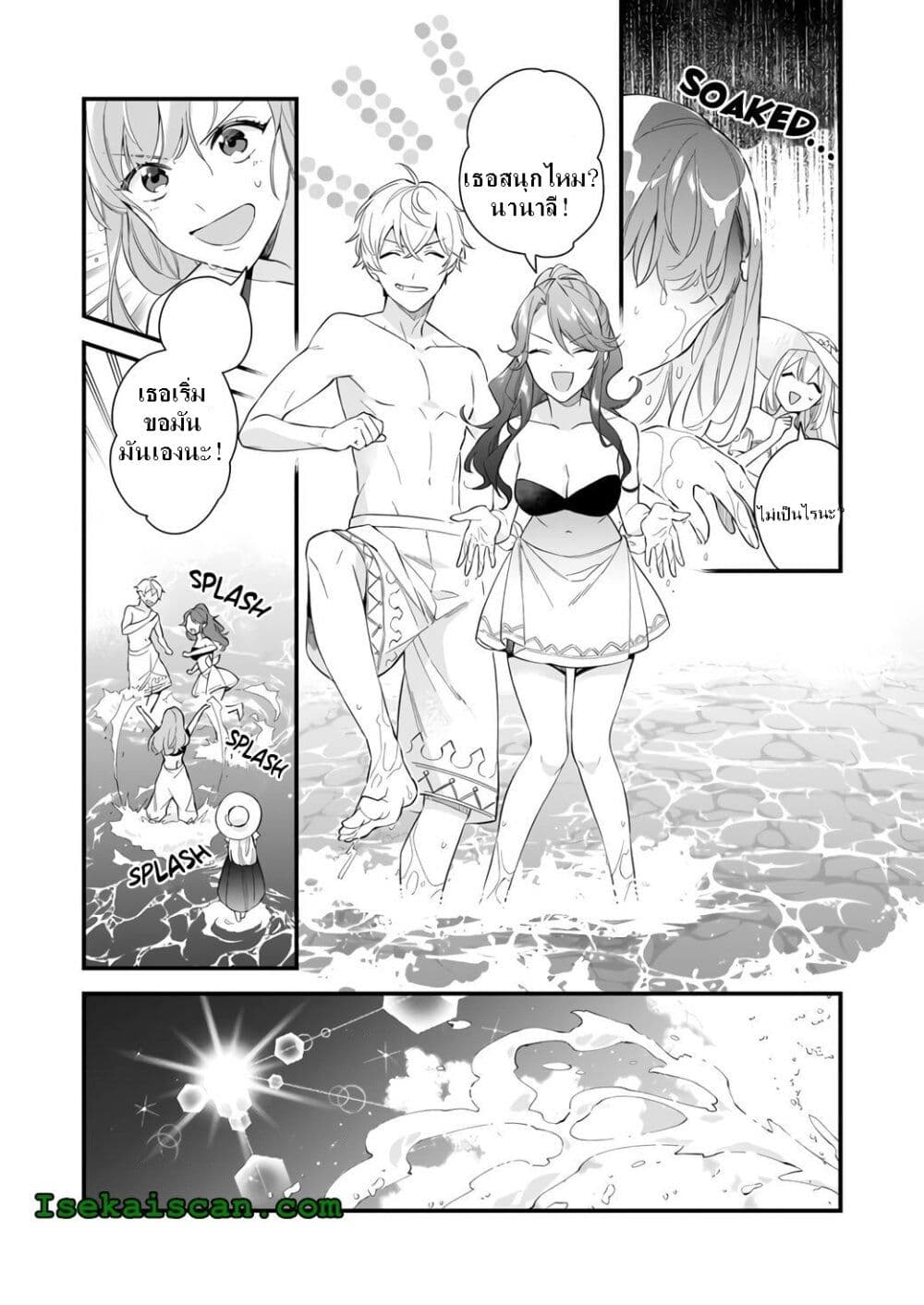 I Want to Be a Receptionist of The Magic World! page 5