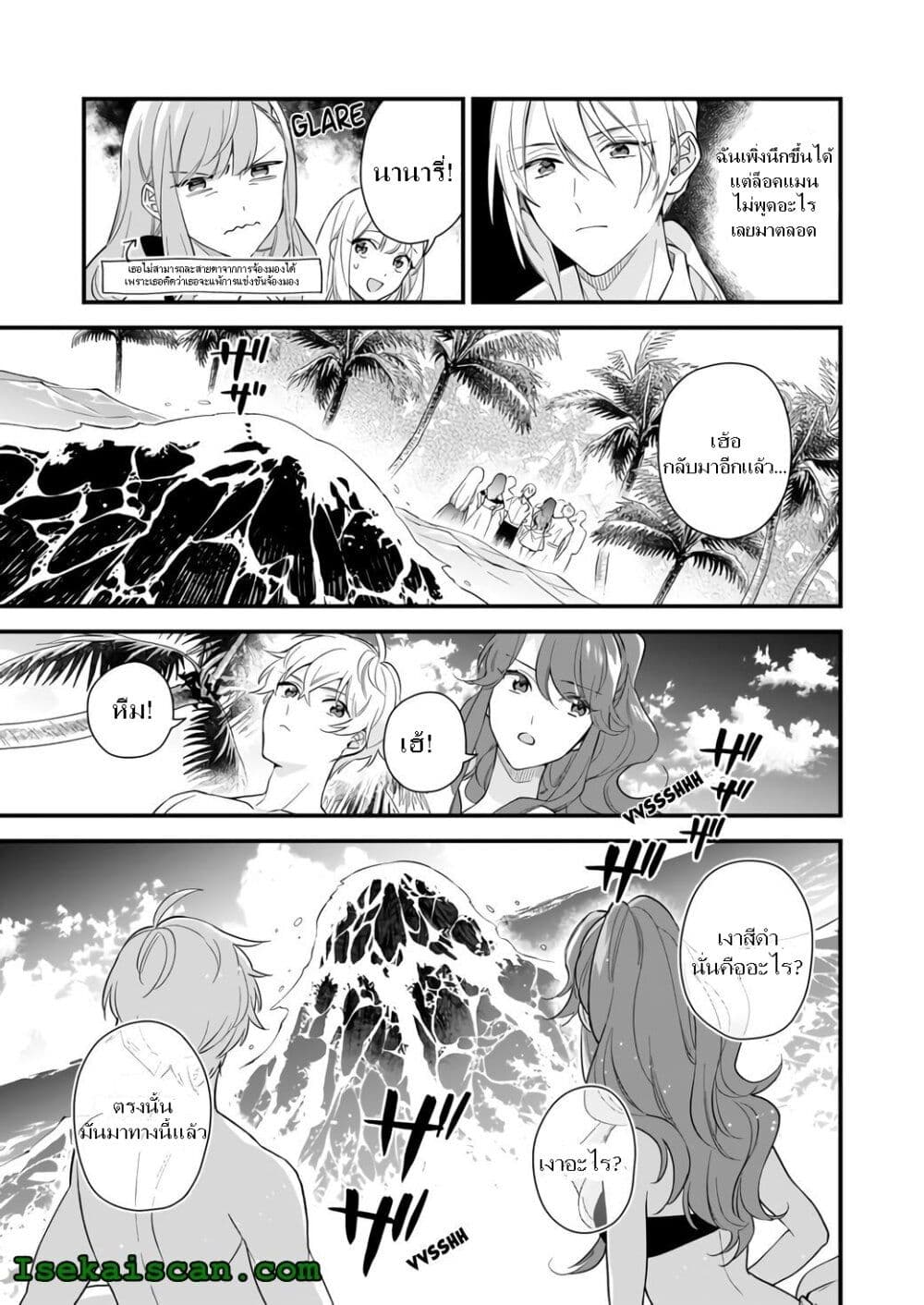 I Want to Be a Receptionist of The Magic World! page 11