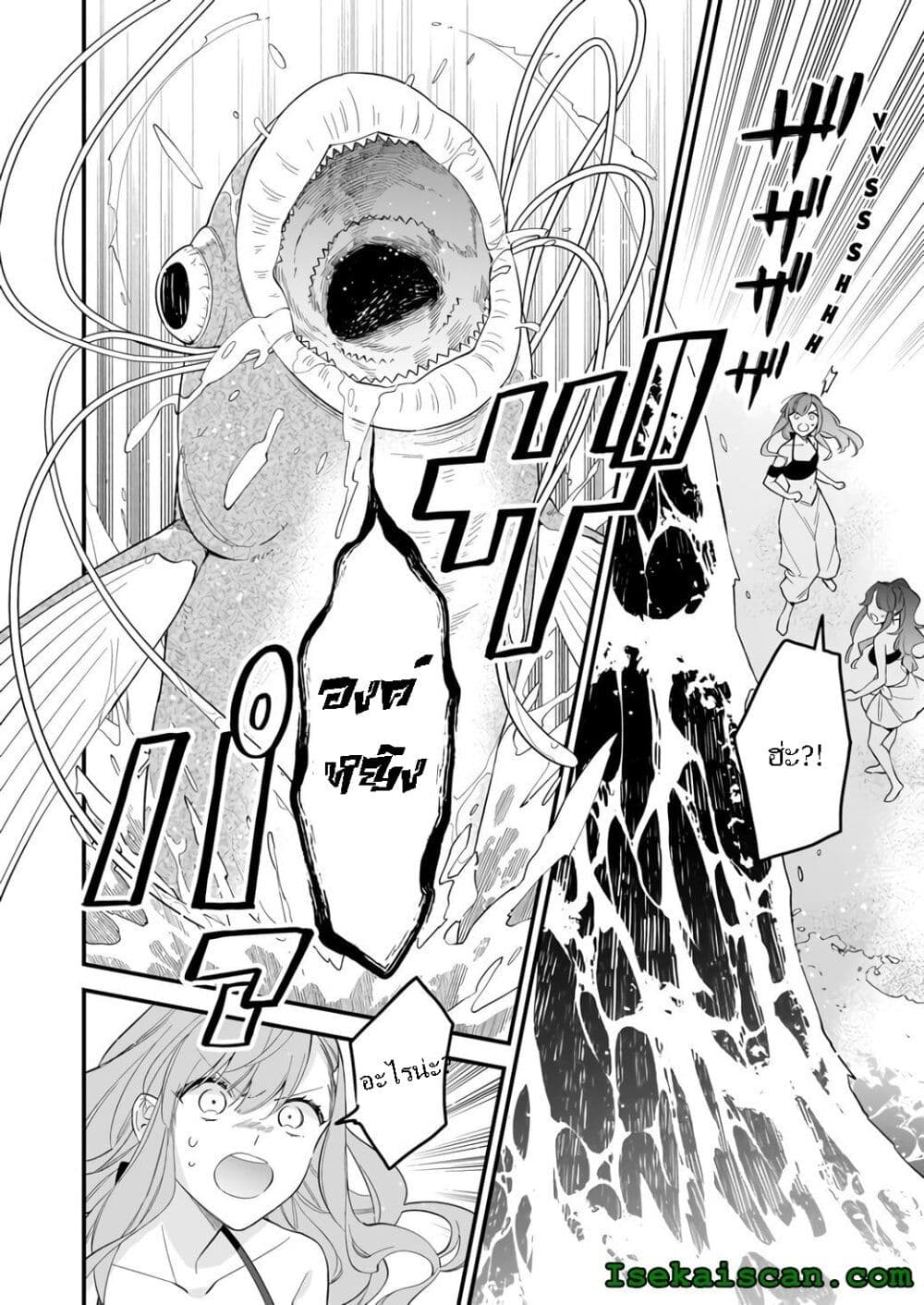 I Want to Be a Receptionist of The Magic World! page 12