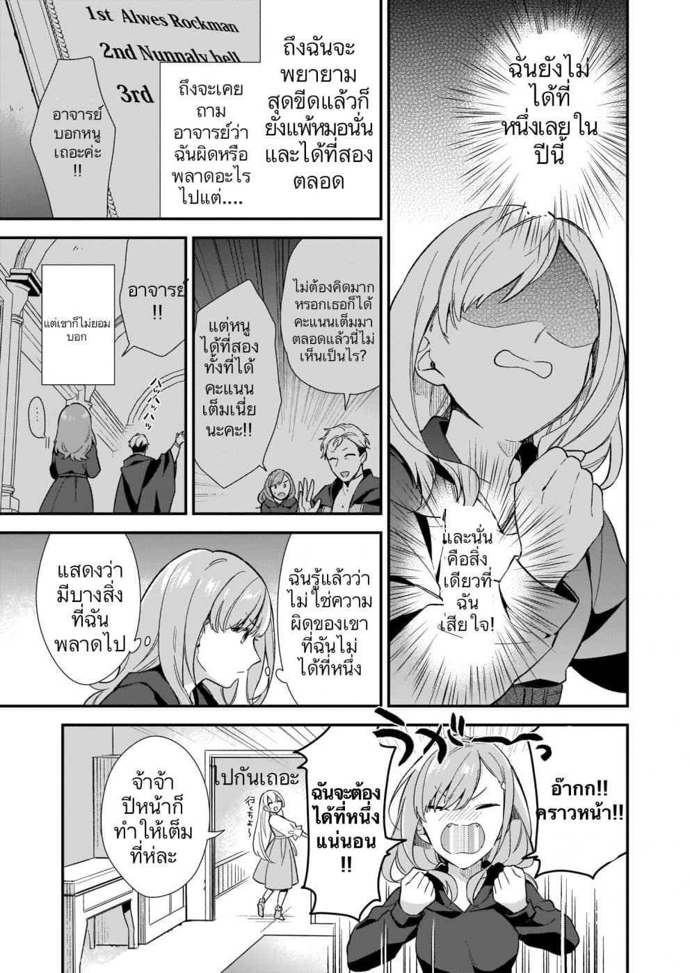 I Want to Be a Receptionist of The Magic World! page 17