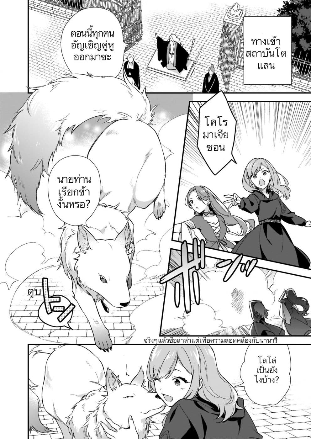 I Want to Be a Receptionist of The Magic World! page 18