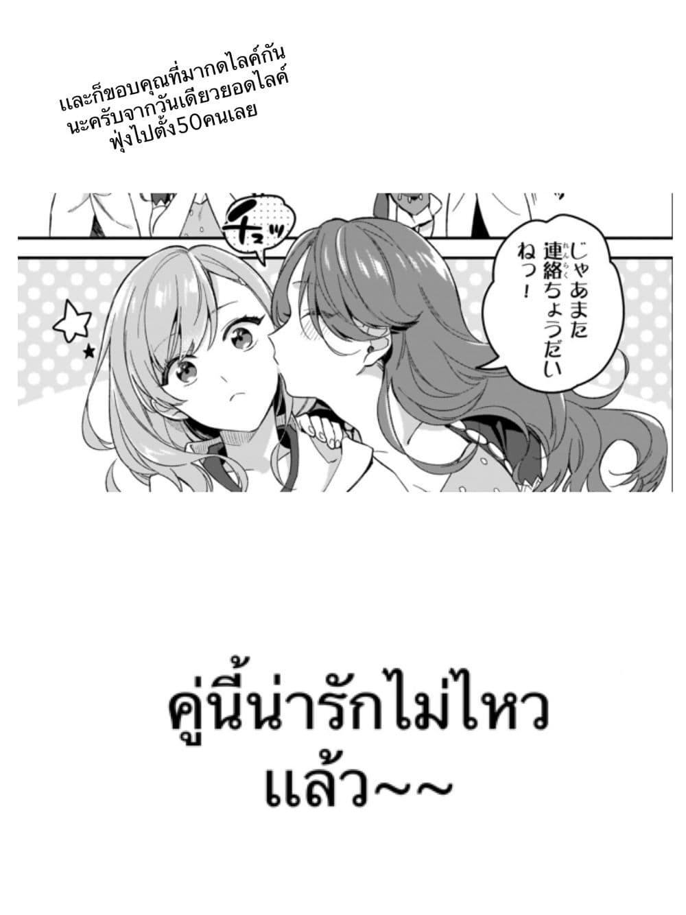 I Want to Be a Receptionist of The Magic World! page 29