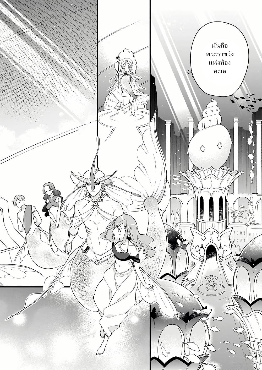 I Want to Be a Receptionist of The Magic World! page 6