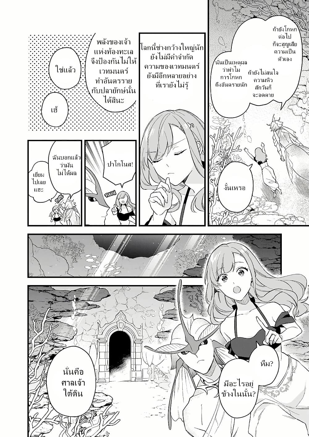 I Want to Be a Receptionist of The Magic World! page 16
