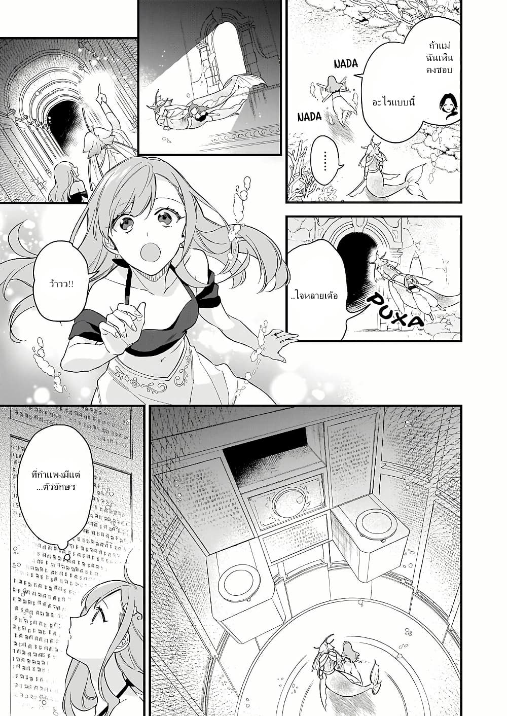 I Want to Be a Receptionist of The Magic World! page 17