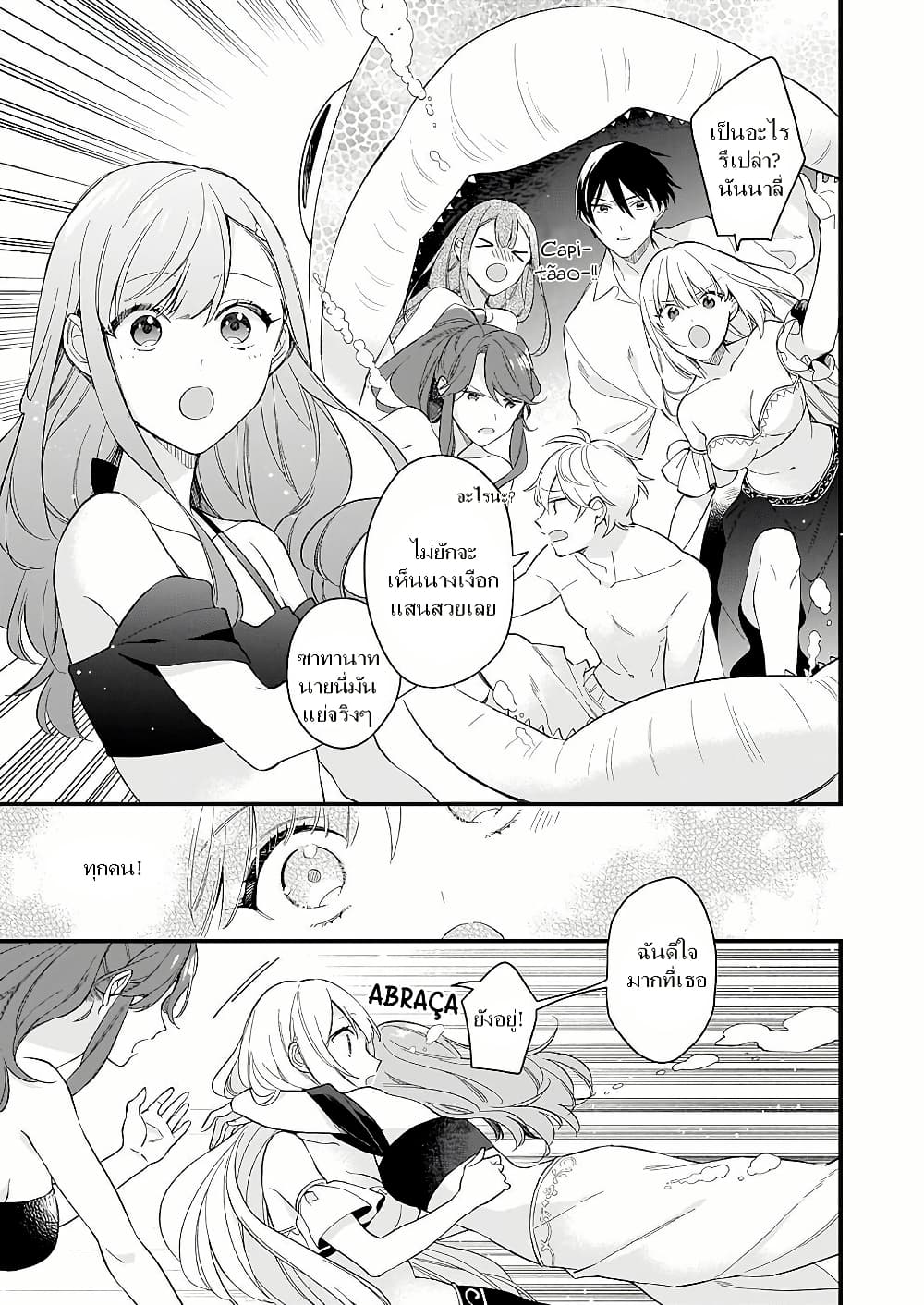 I Want to Be a Receptionist of The Magic World! page 7