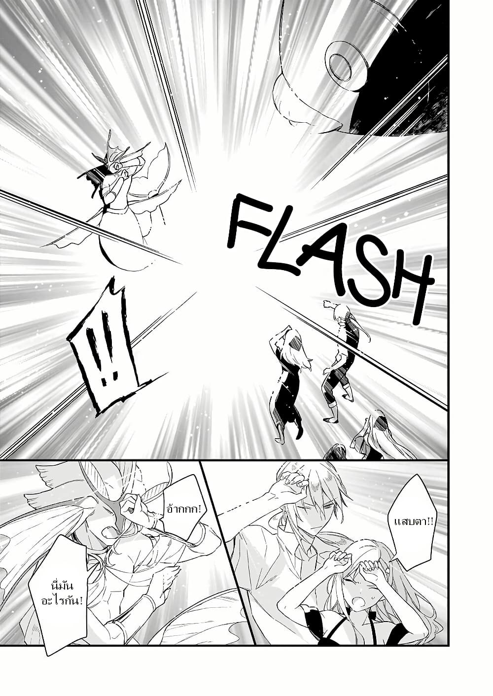 I Want to Be a Receptionist of The Magic World! page 11