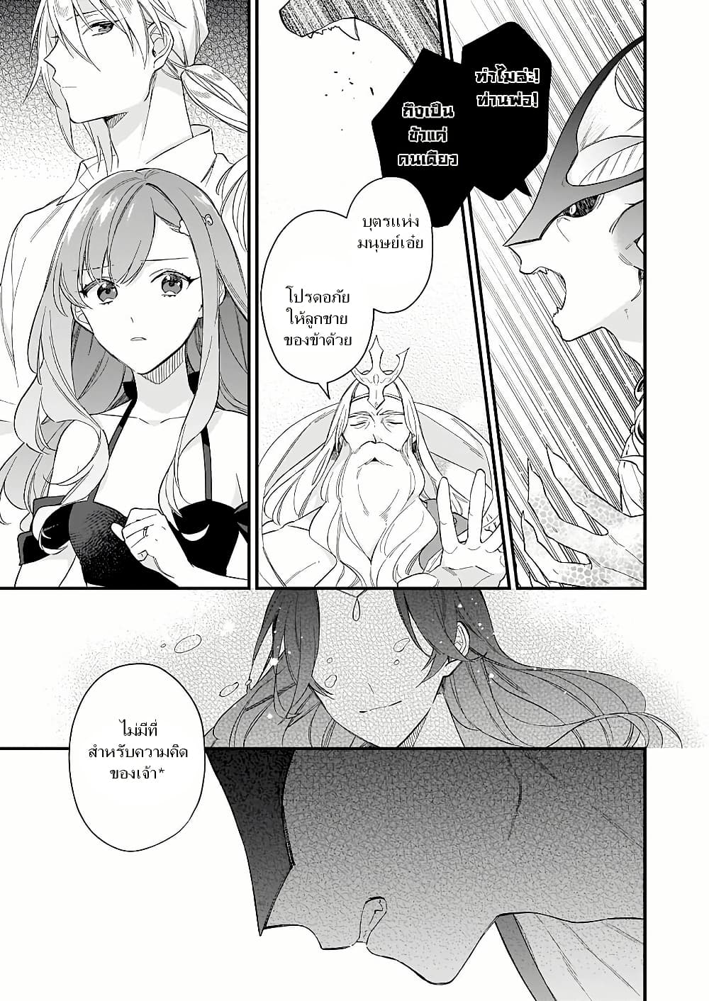 I Want to Be a Receptionist of The Magic World! page 13