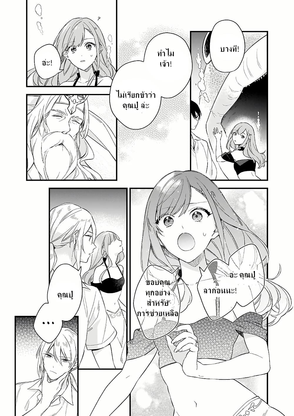 I Want to Be a Receptionist of The Magic World! page 15