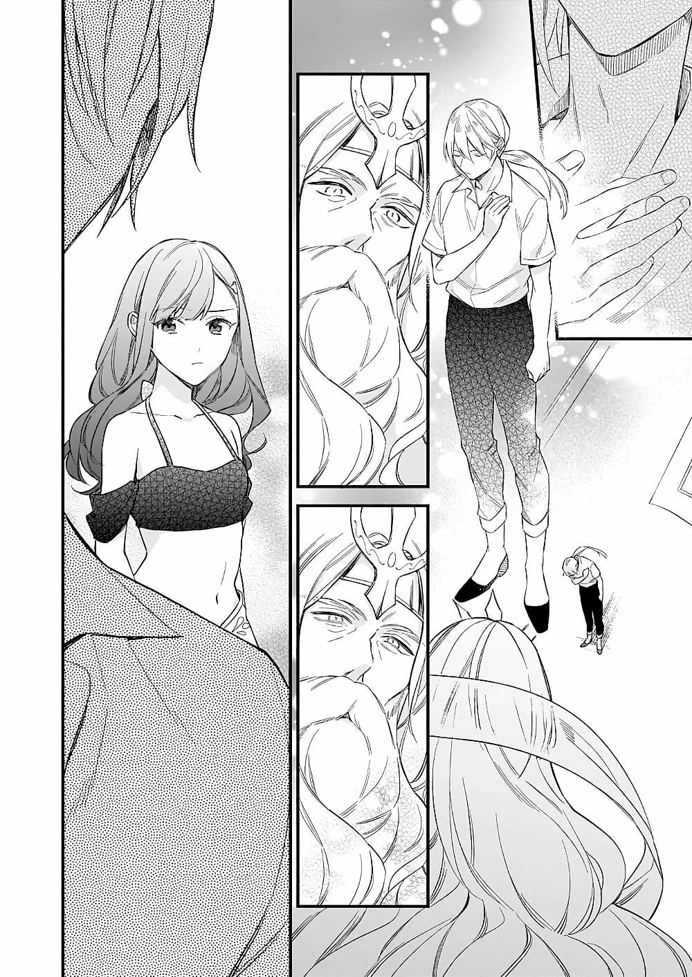 I Want to Be a Receptionist of The Magic World! page 16
