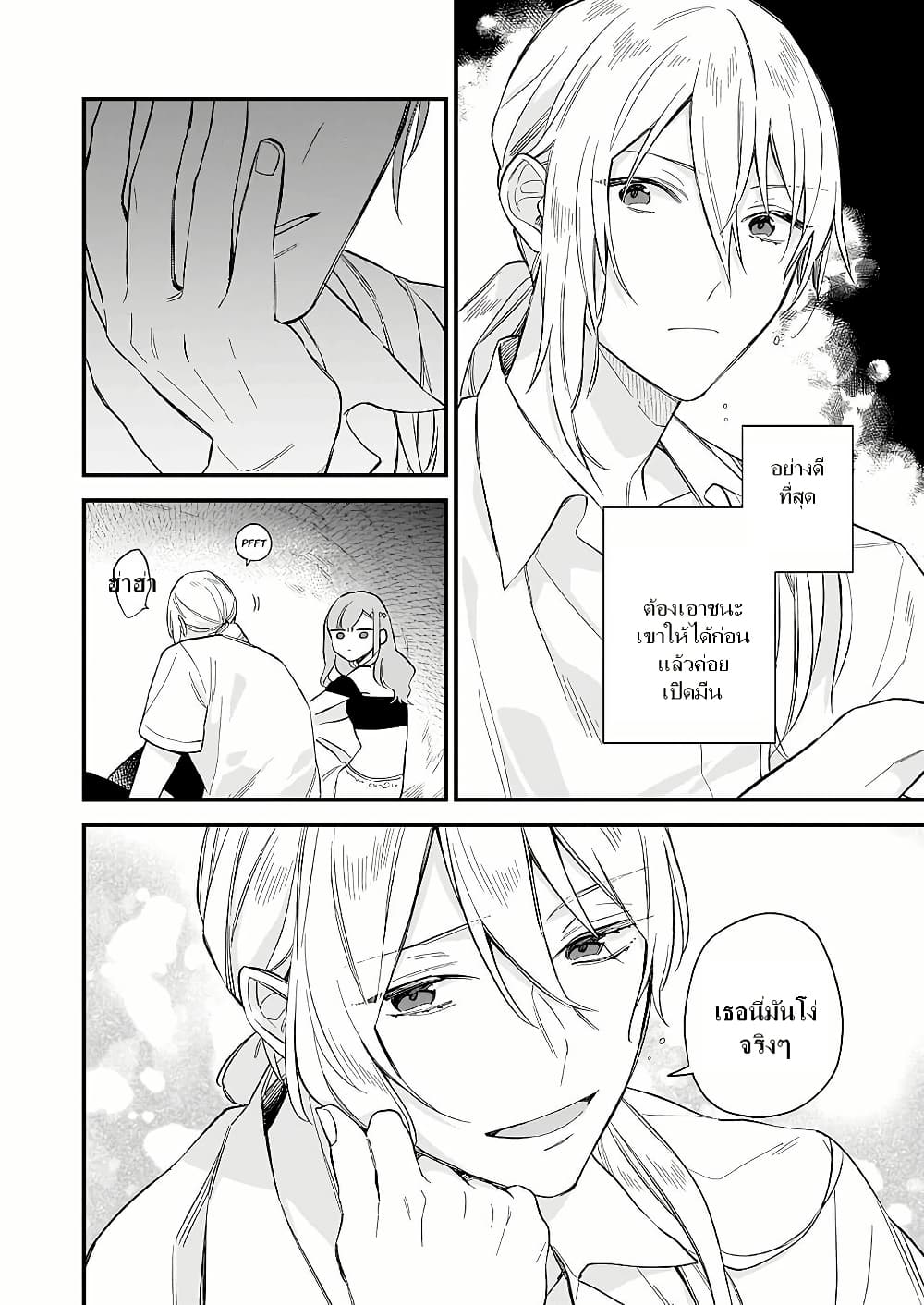 I Want to Be a Receptionist of The Magic World! page 20