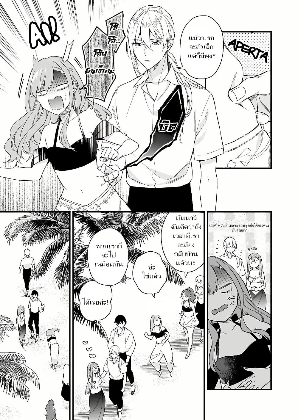 I Want to Be a Receptionist of The Magic World! page 25