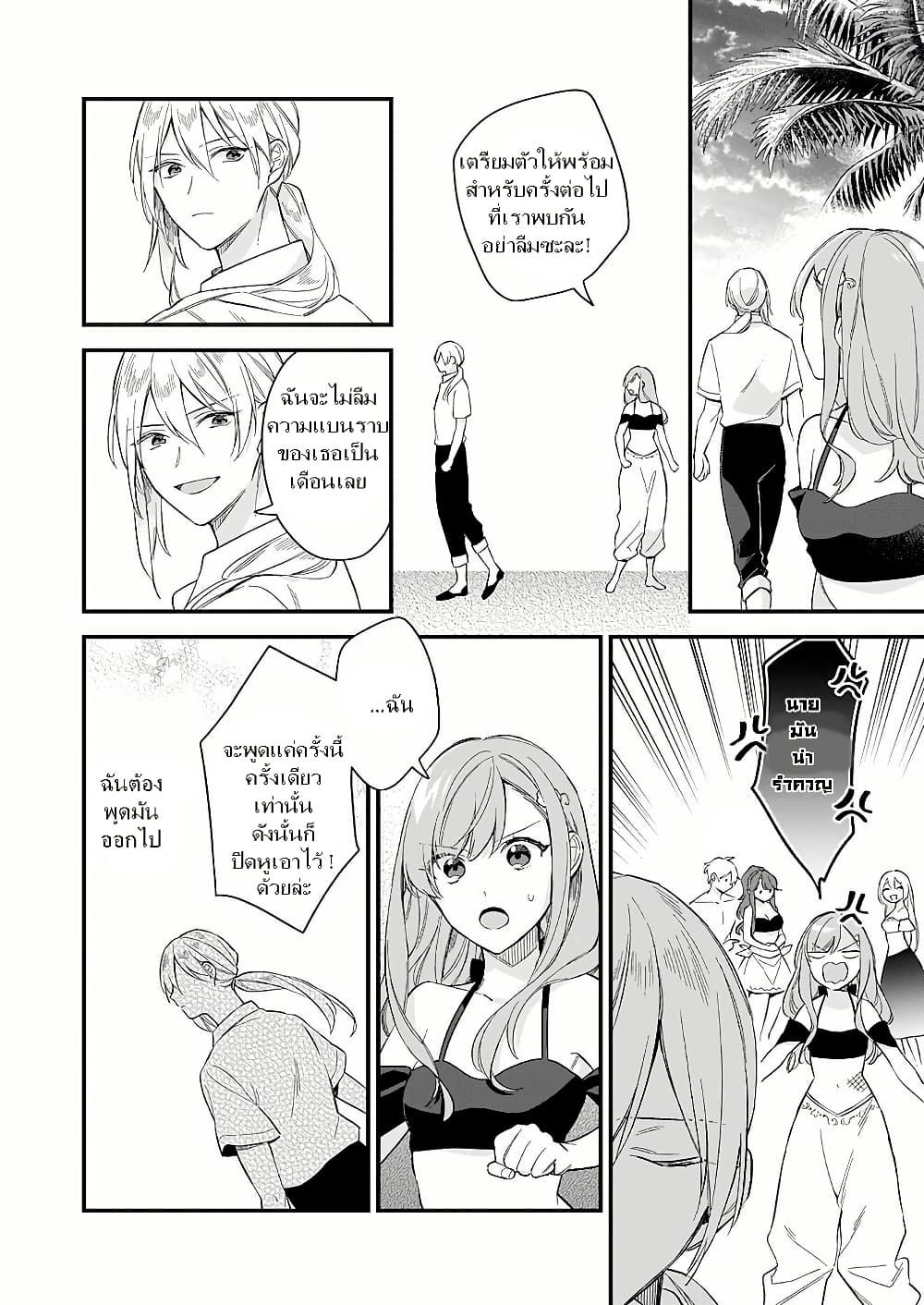 I Want to Be a Receptionist of The Magic World! page 26