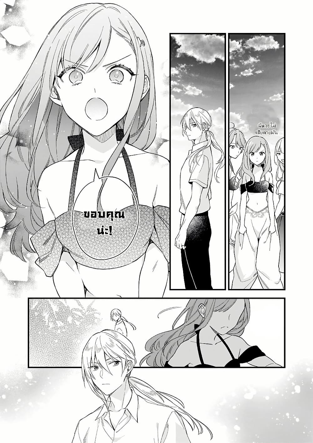I Want to Be a Receptionist of The Magic World! page 27