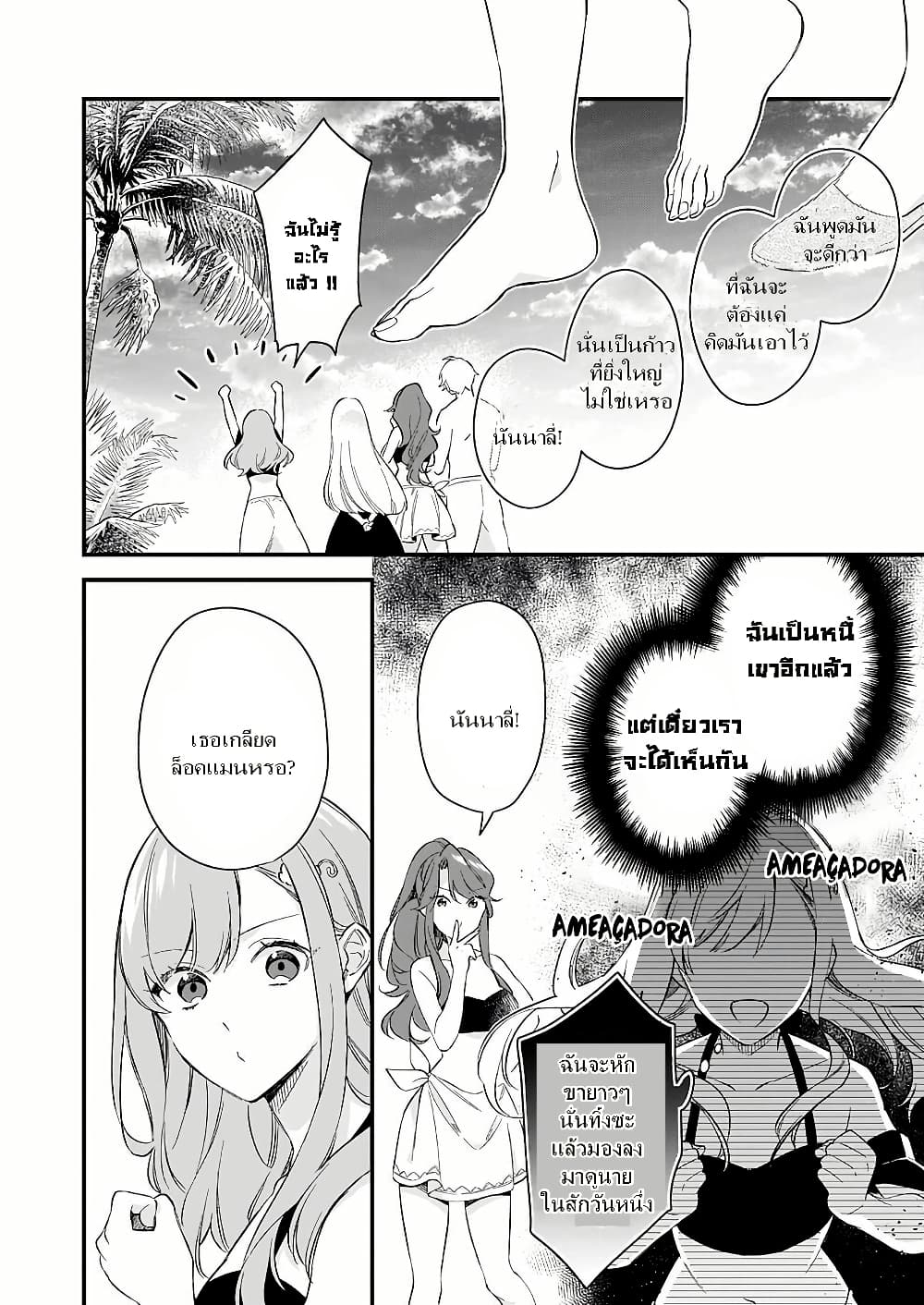 I Want to Be a Receptionist of The Magic World! page 28