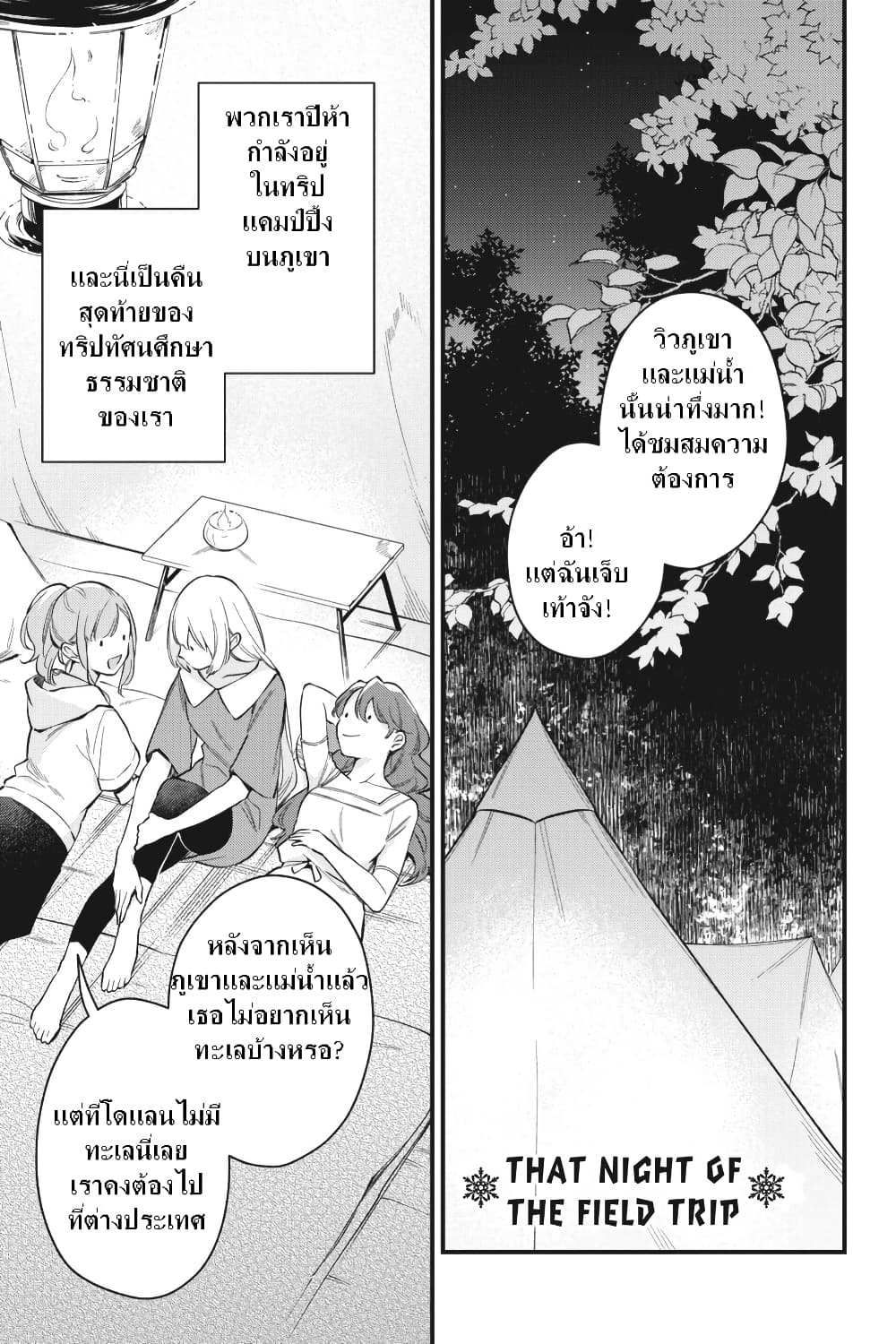 I Want to Be a Receptionist of The Magic World! page 2