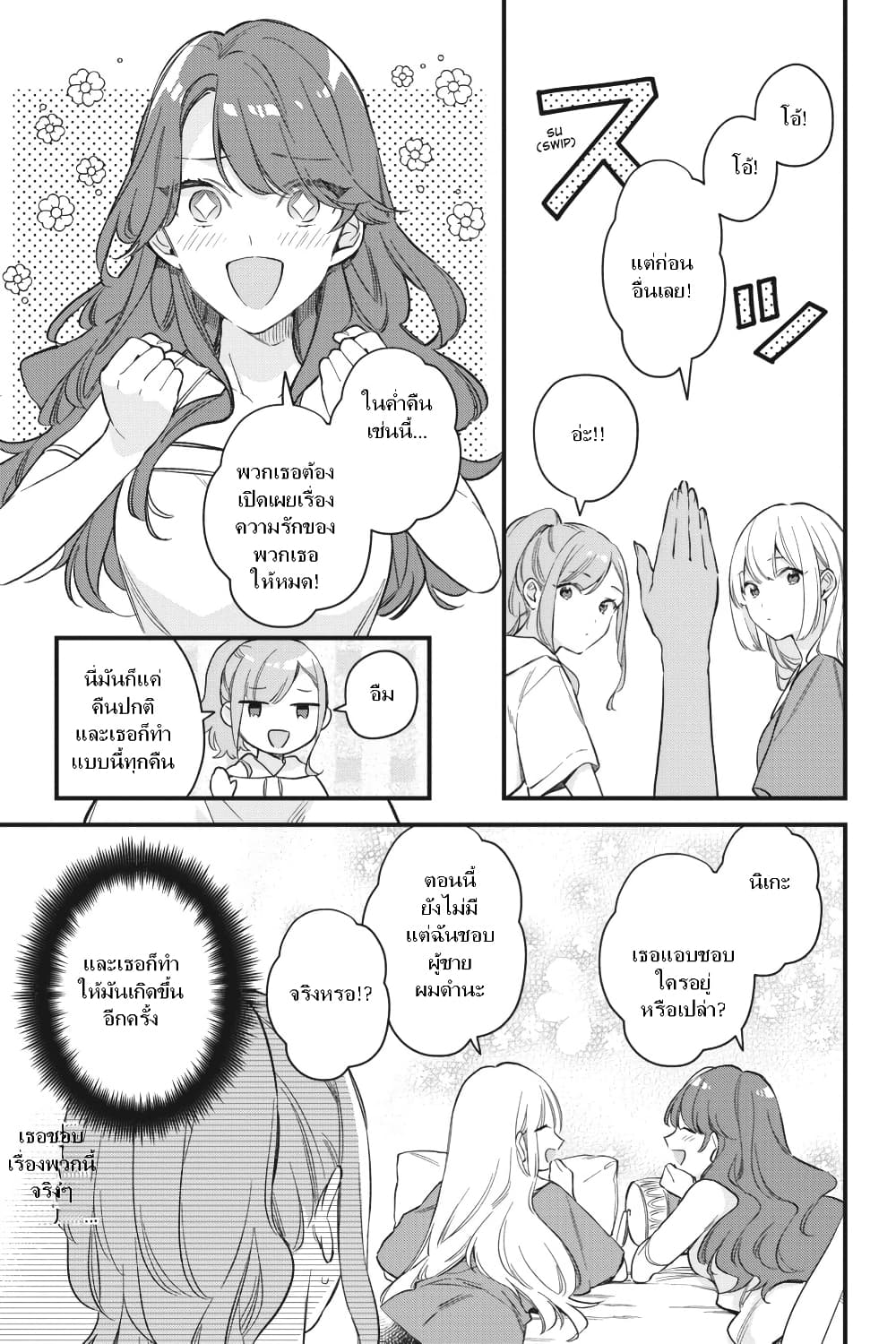 I Want to Be a Receptionist of The Magic World! page 4