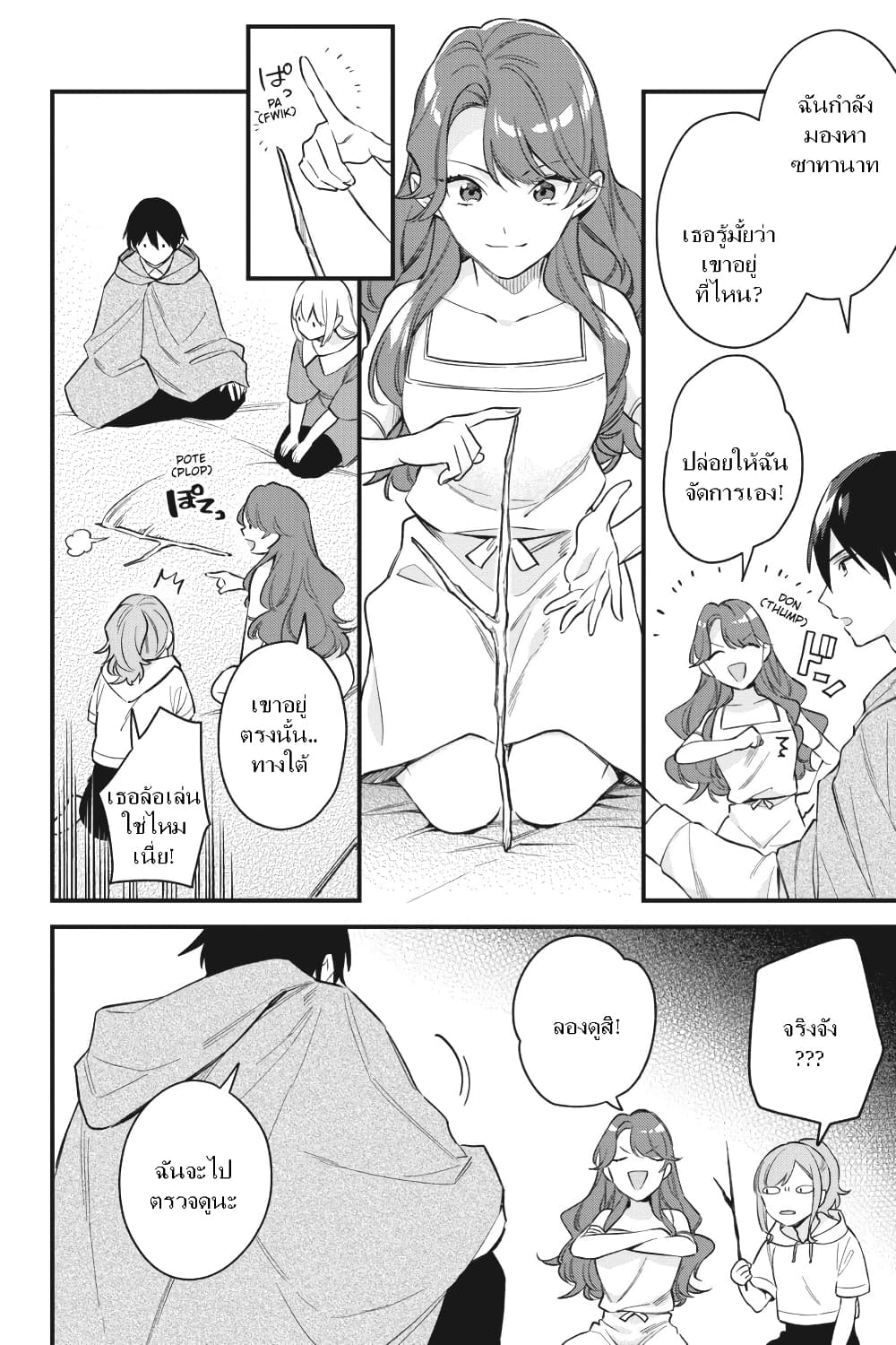 I Want to Be a Receptionist of The Magic World! page 13