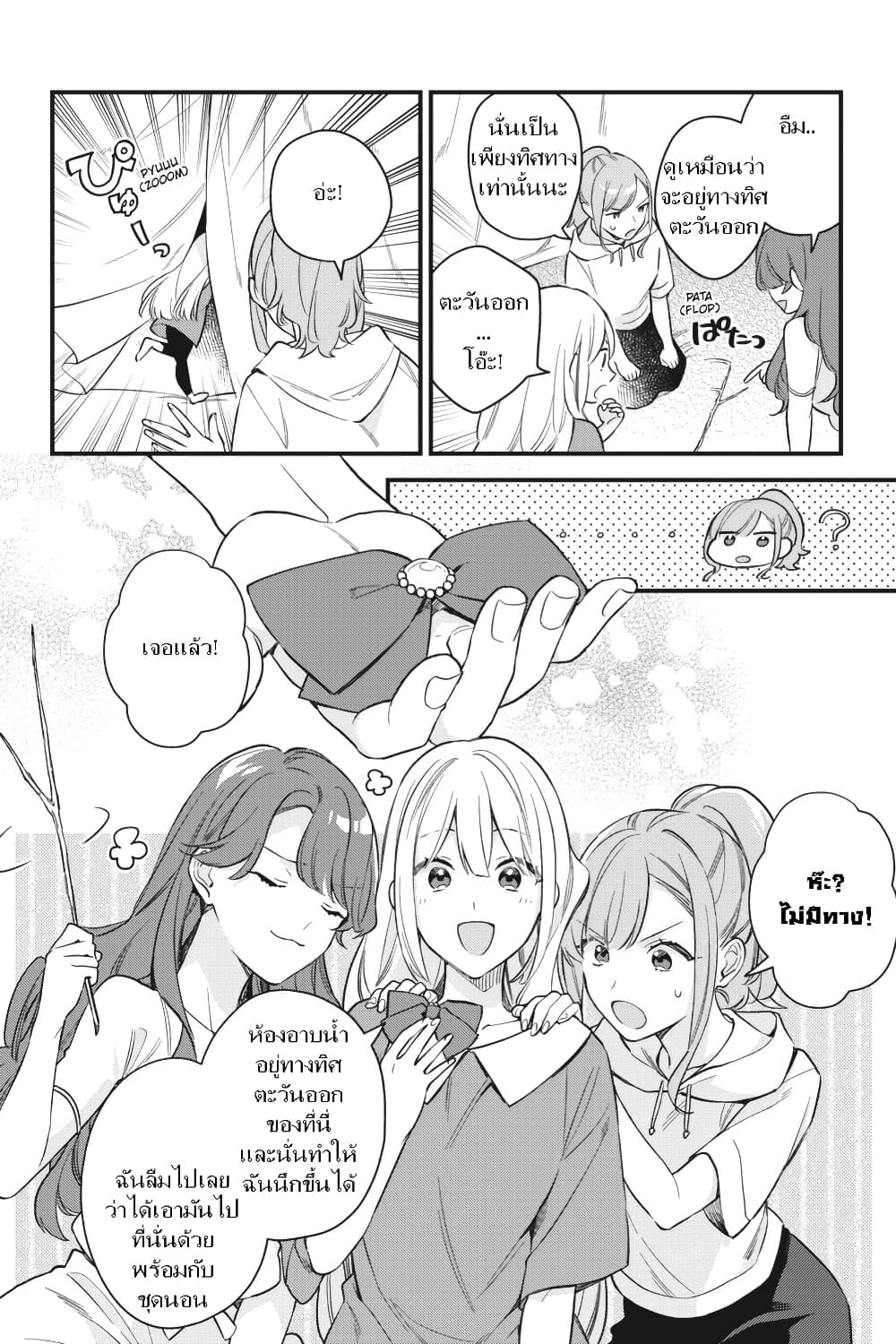 I Want to Be a Receptionist of The Magic World! page 15