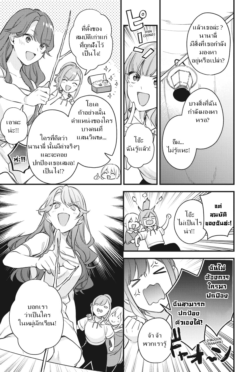 I Want to Be a Receptionist of The Magic World! page 16