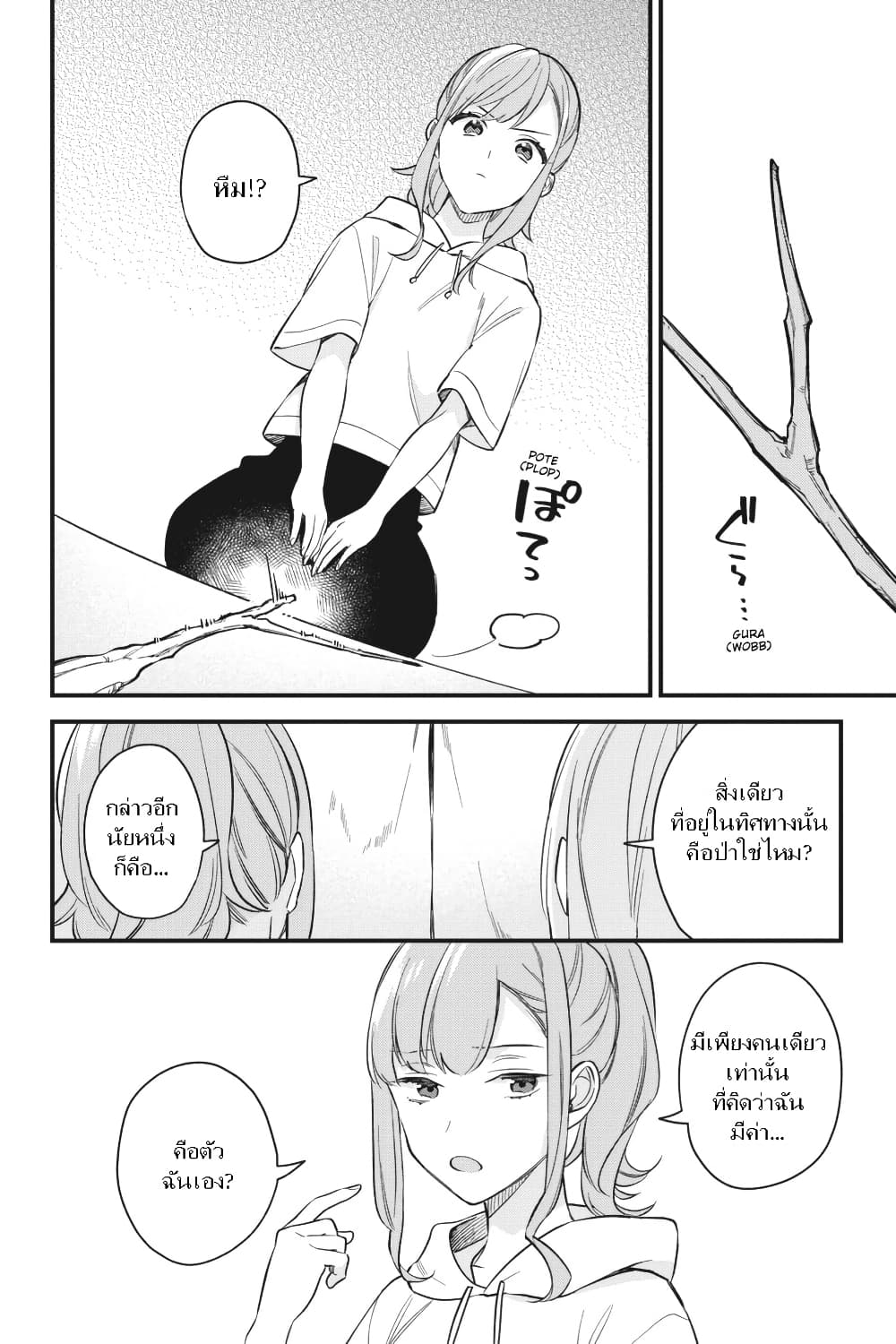 I Want to Be a Receptionist of The Magic World! page 17