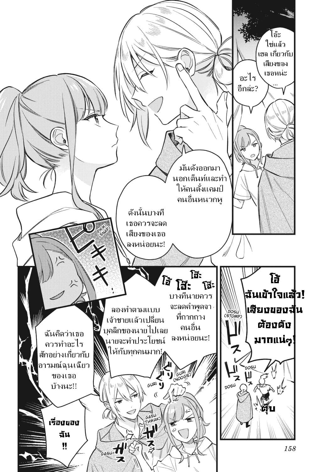 I Want to Be a Receptionist of The Magic World! page 19
