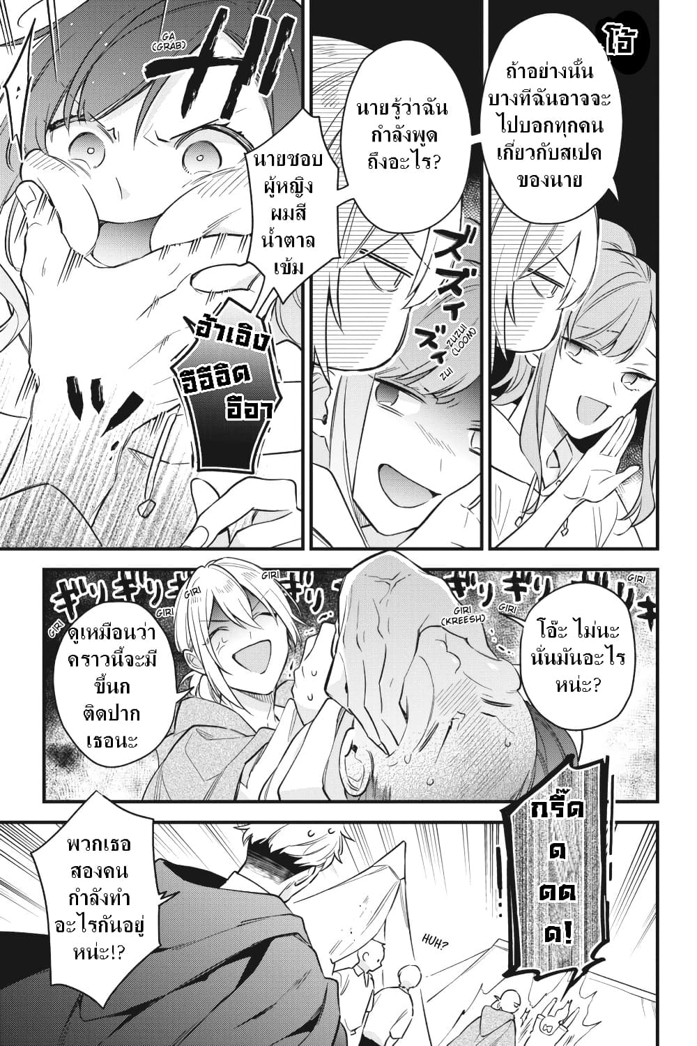 I Want to Be a Receptionist of The Magic World! page 20