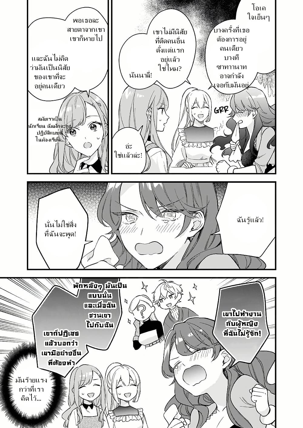 I Want to Be a Receptionist of The Magic World! page 11