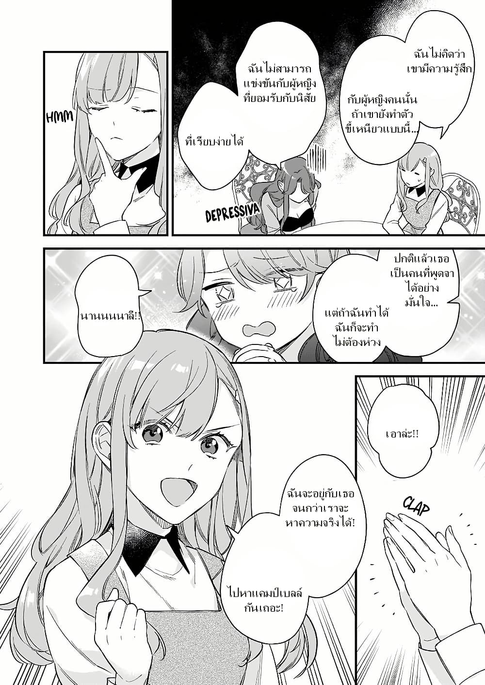 I Want to Be a Receptionist of The Magic World! page 14