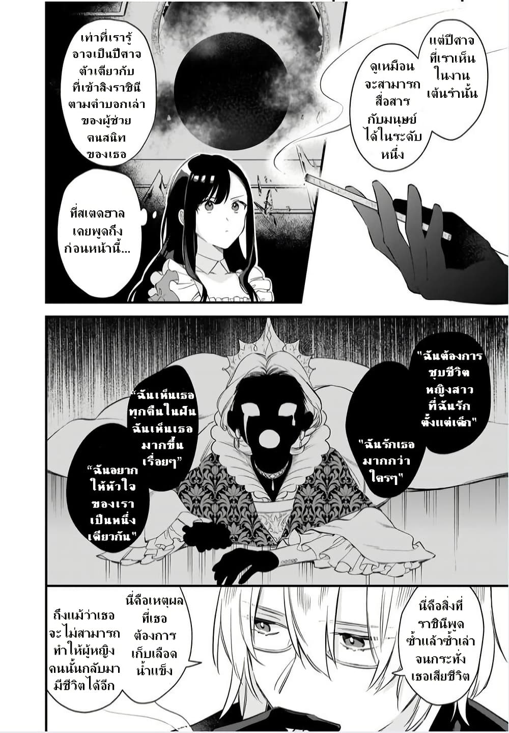 I Want to Be a Receptionist of The Magic World! page 13
