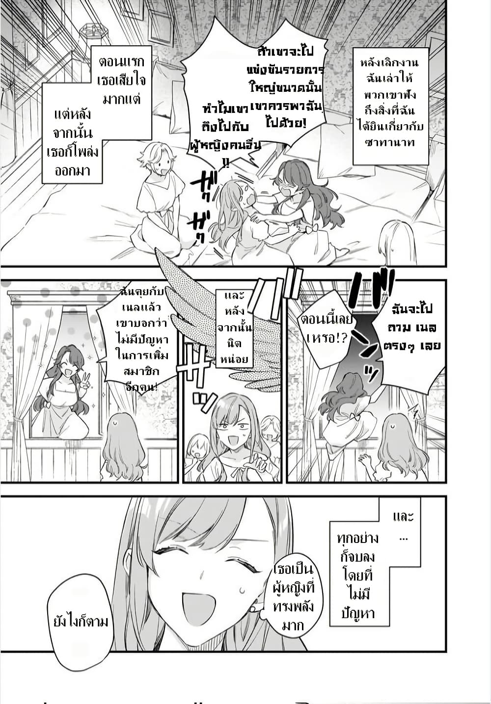 I Want to Be a Receptionist of The Magic World! page 18