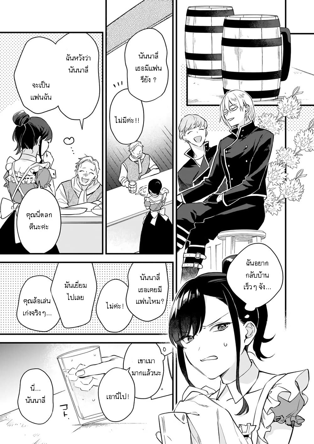 I Want to Be a Receptionist of The Magic World! page 15