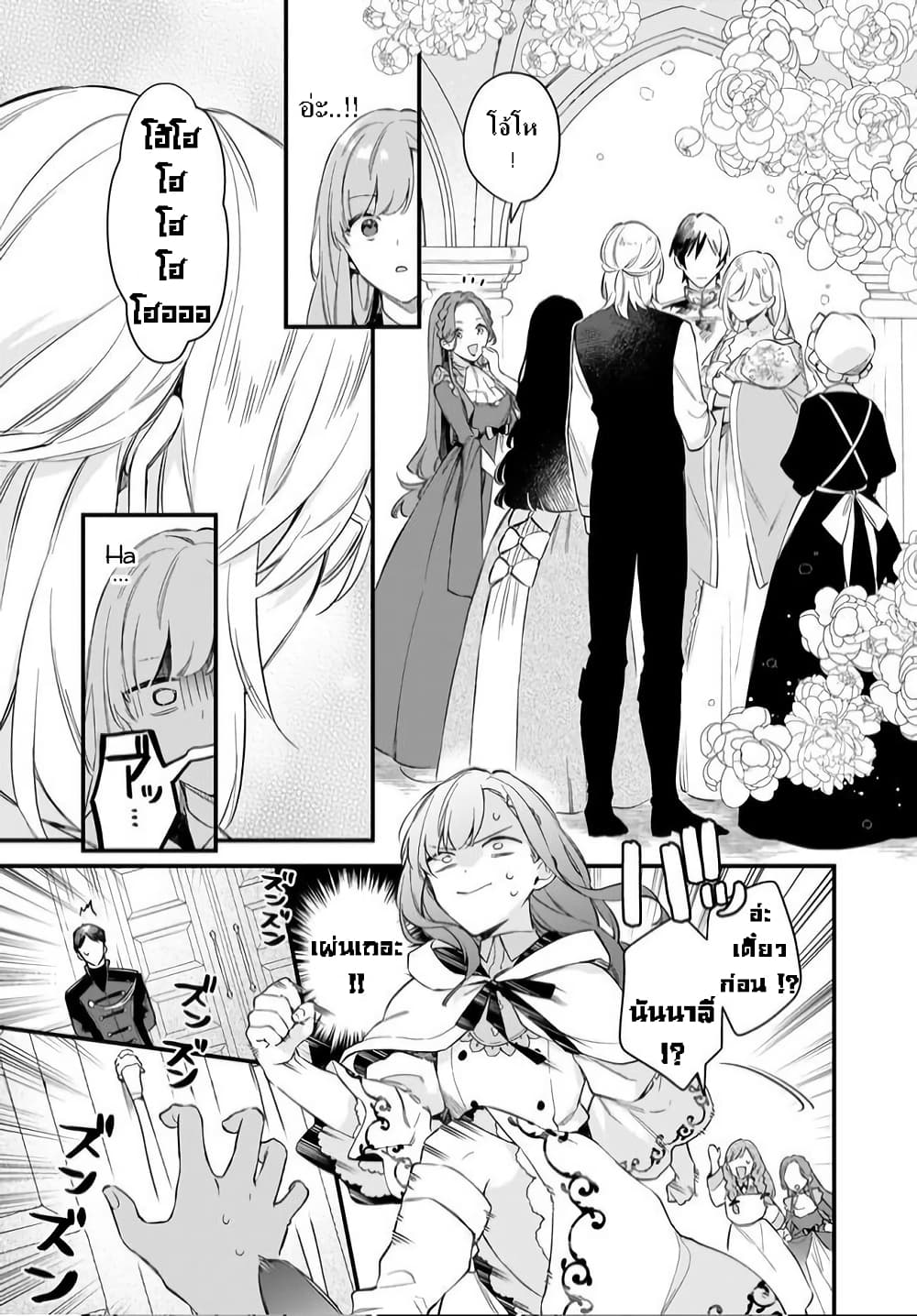 I Want to Be a Receptionist of The Magic World! page 7