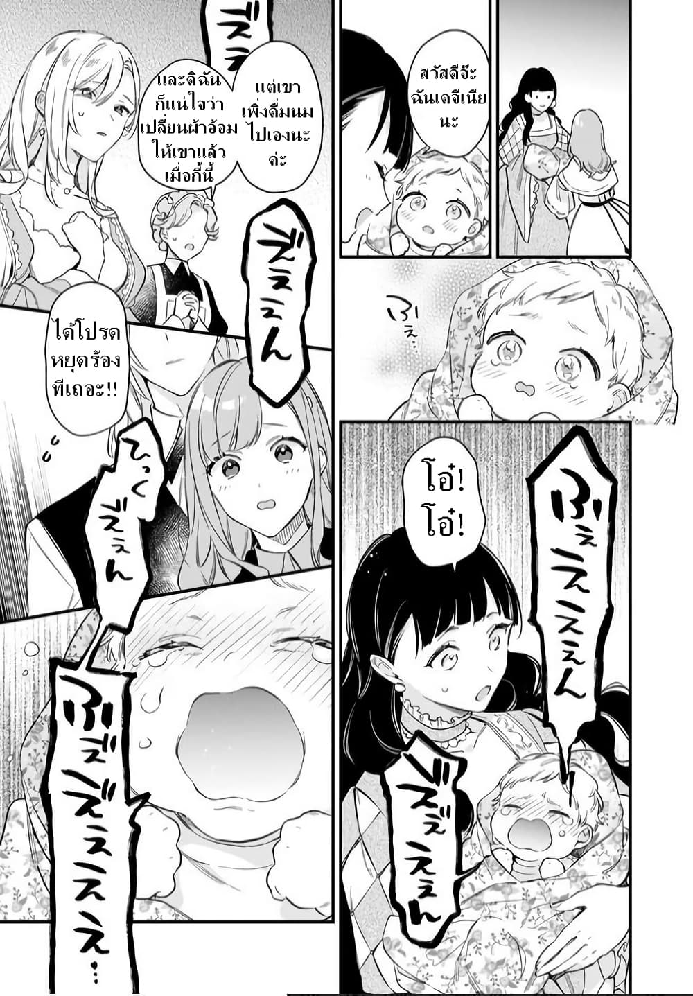 I Want to Be a Receptionist of The Magic World! page 19