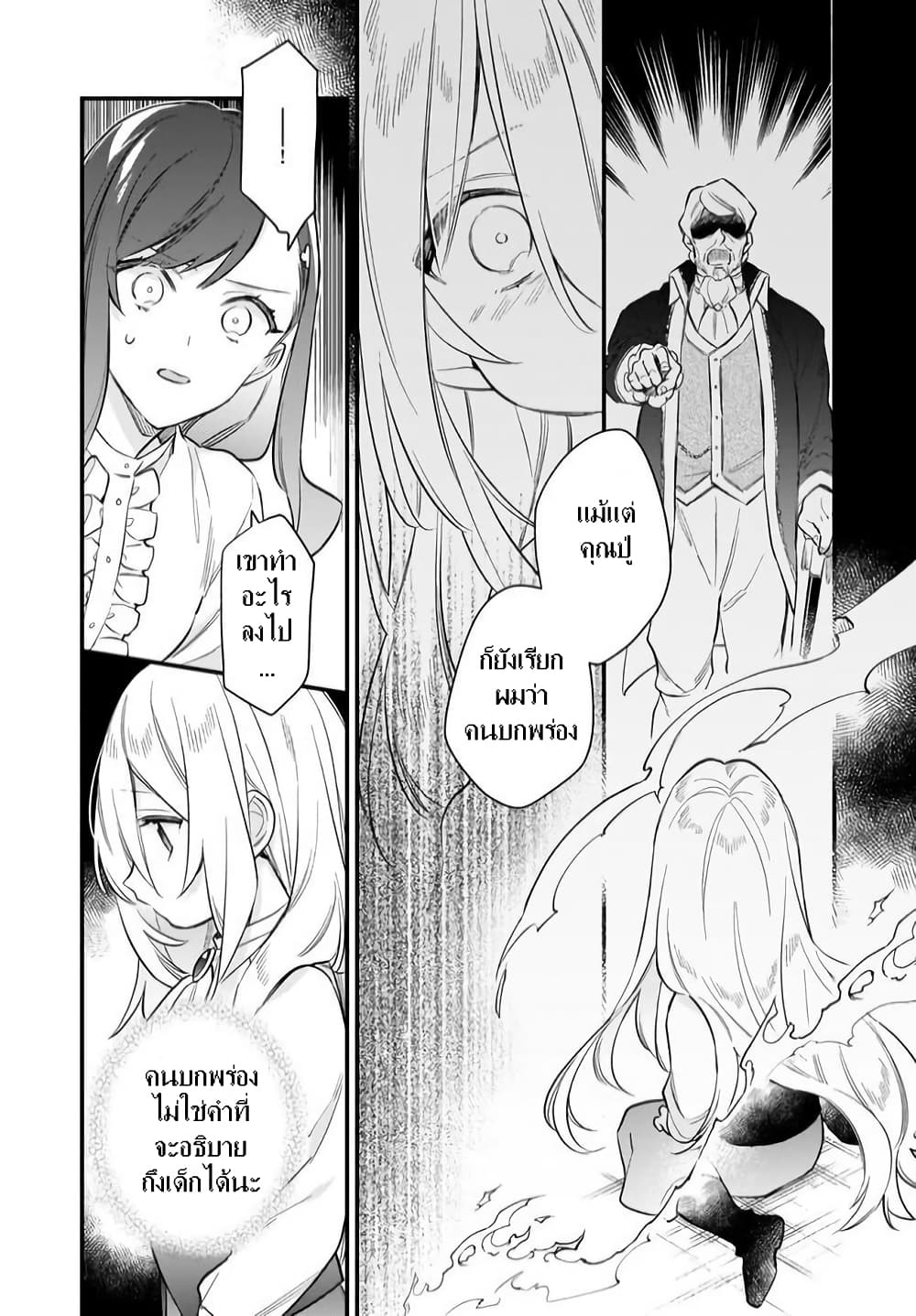 I Want to Be a Receptionist of The Magic World! page 2