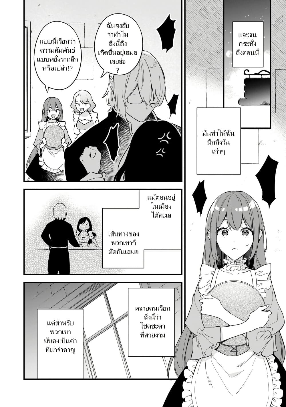 I Want to Be a Receptionist of The Magic World! page 11
