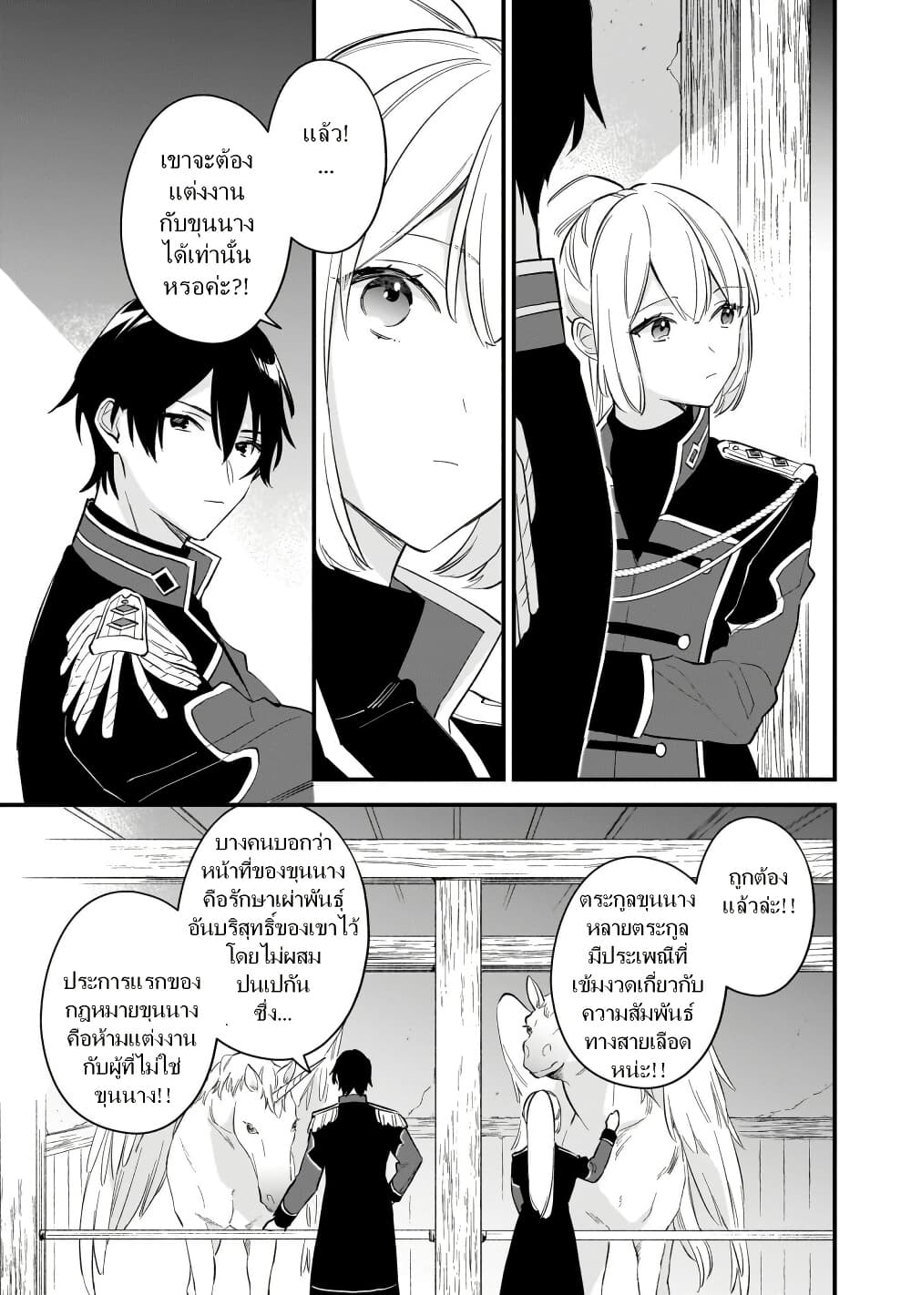 I Want to Be a Receptionist of The Magic World! page 14