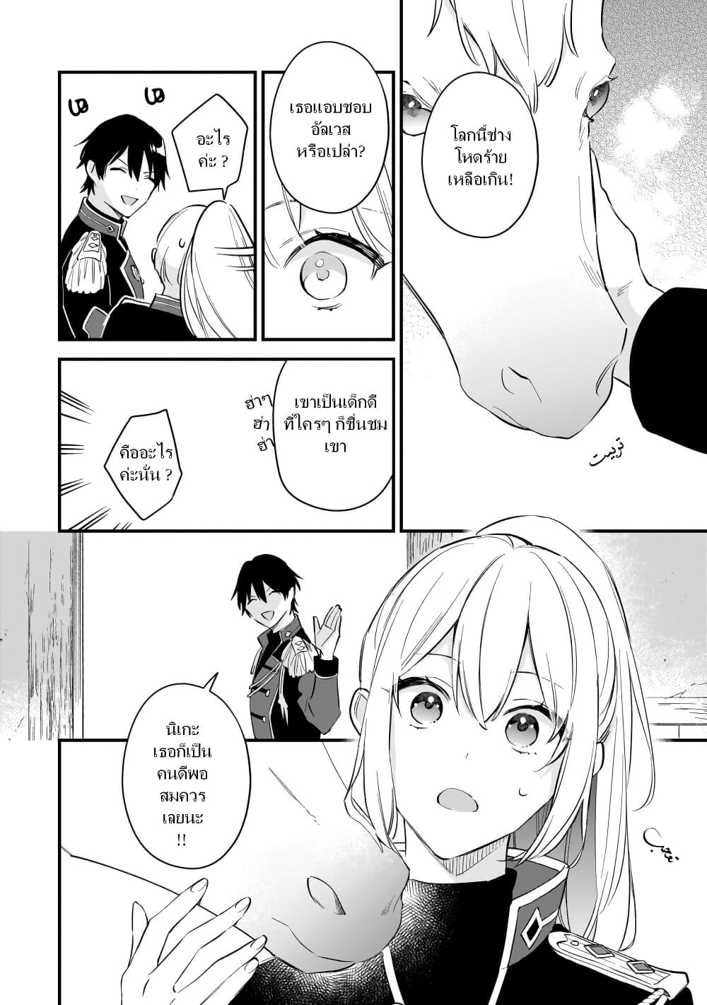 I Want to Be a Receptionist of The Magic World! page 15