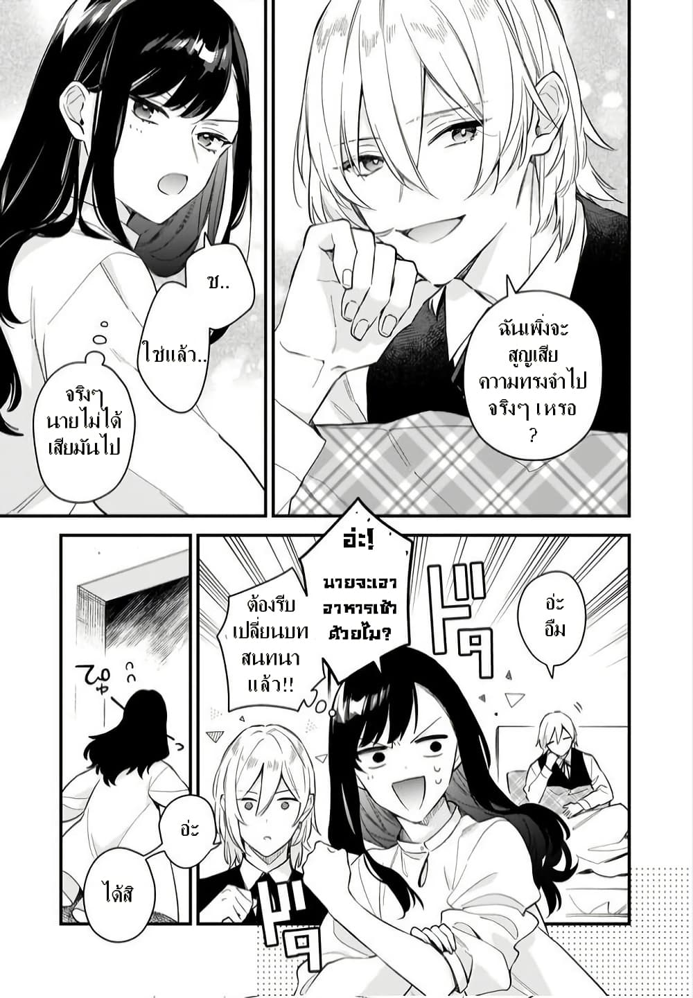 I Want to Be a Receptionist of The Magic World! page 13