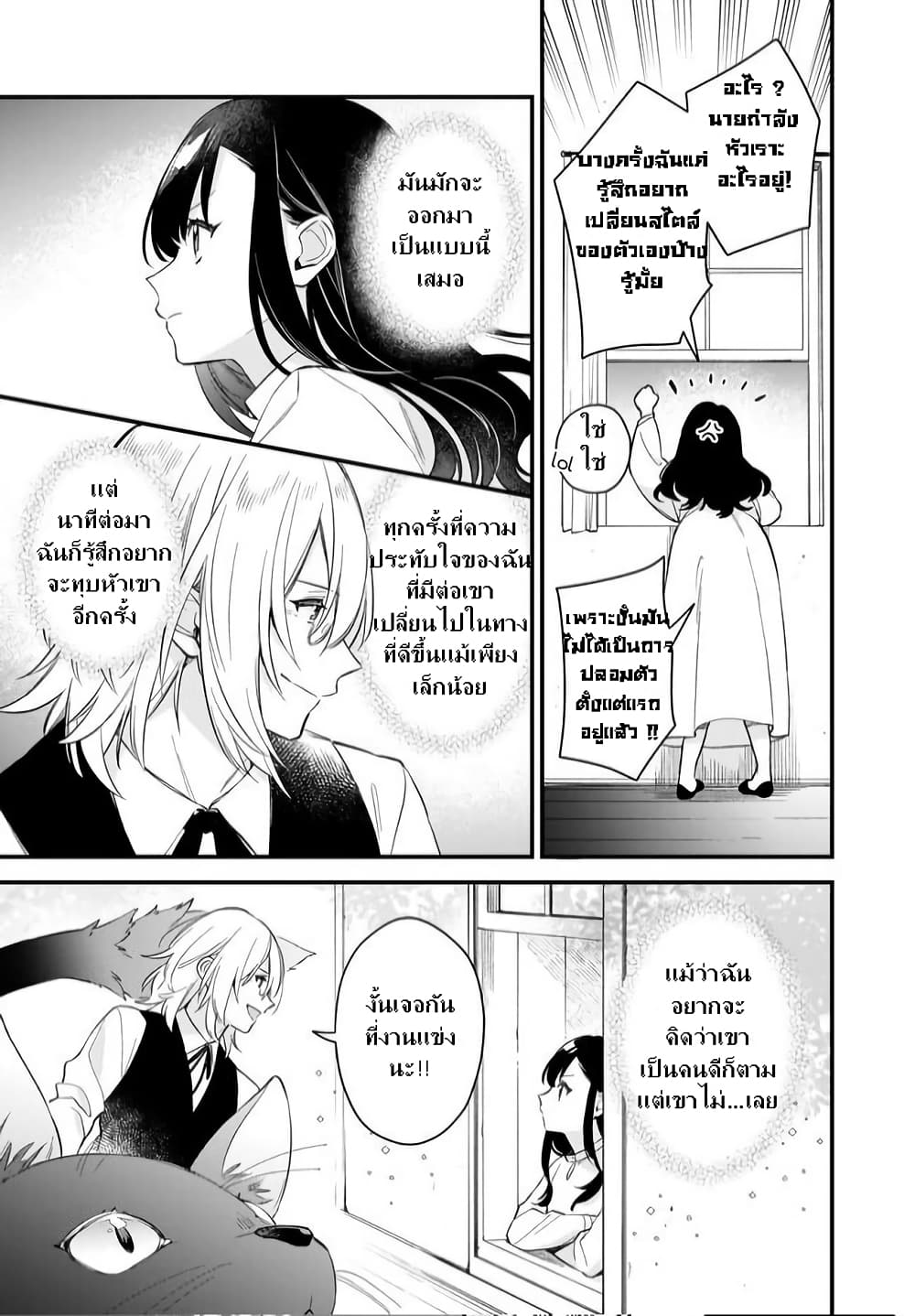 I Want to Be a Receptionist of The Magic World! page 23