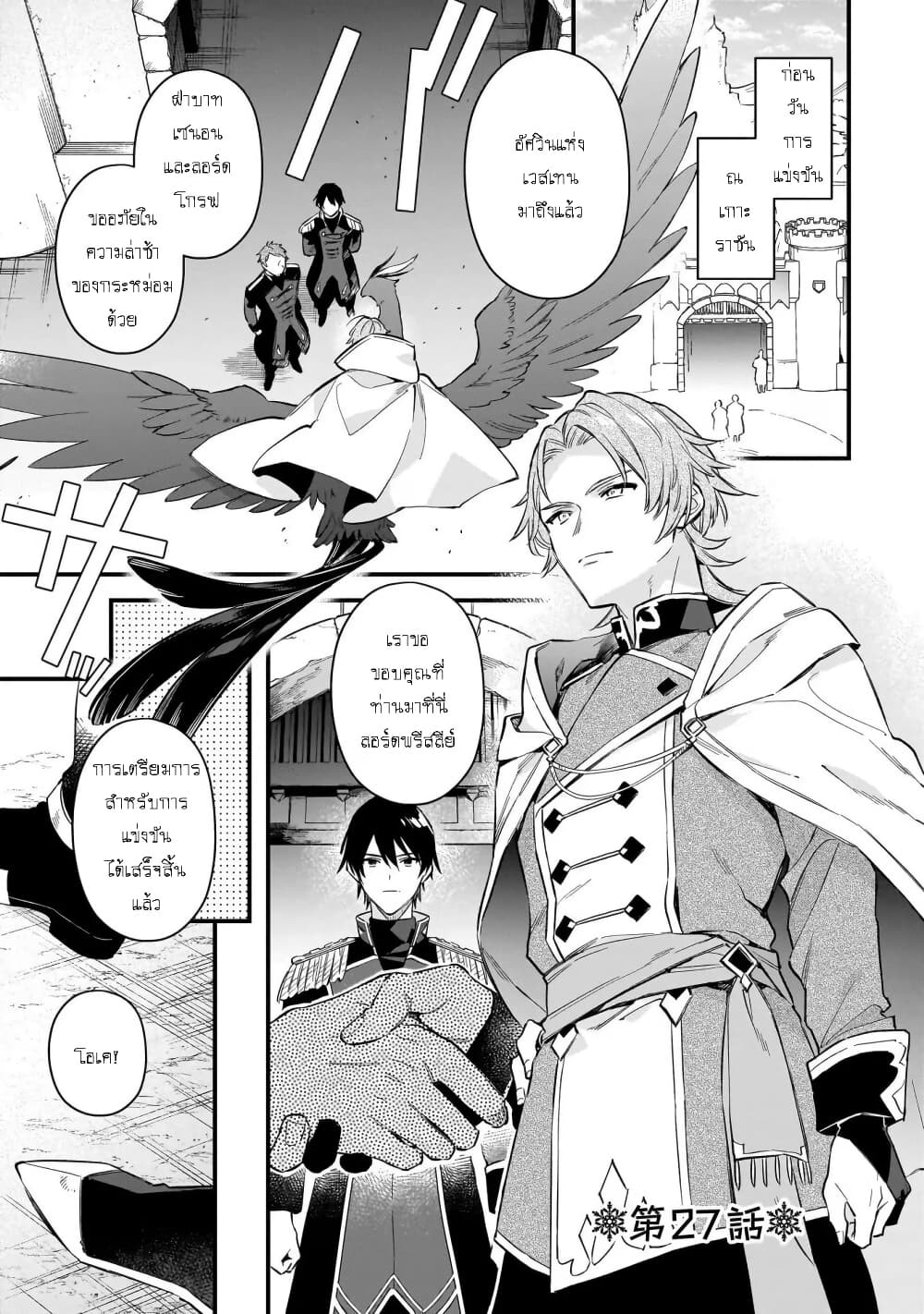 I Want to Be a Receptionist of The Magic World! page 2