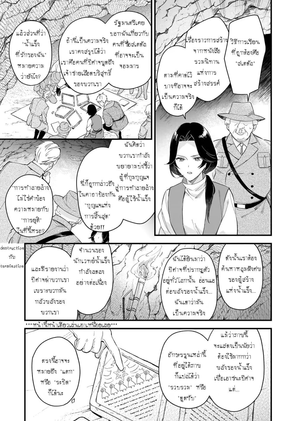 I Want to Be a Receptionist of The Magic World! page 11