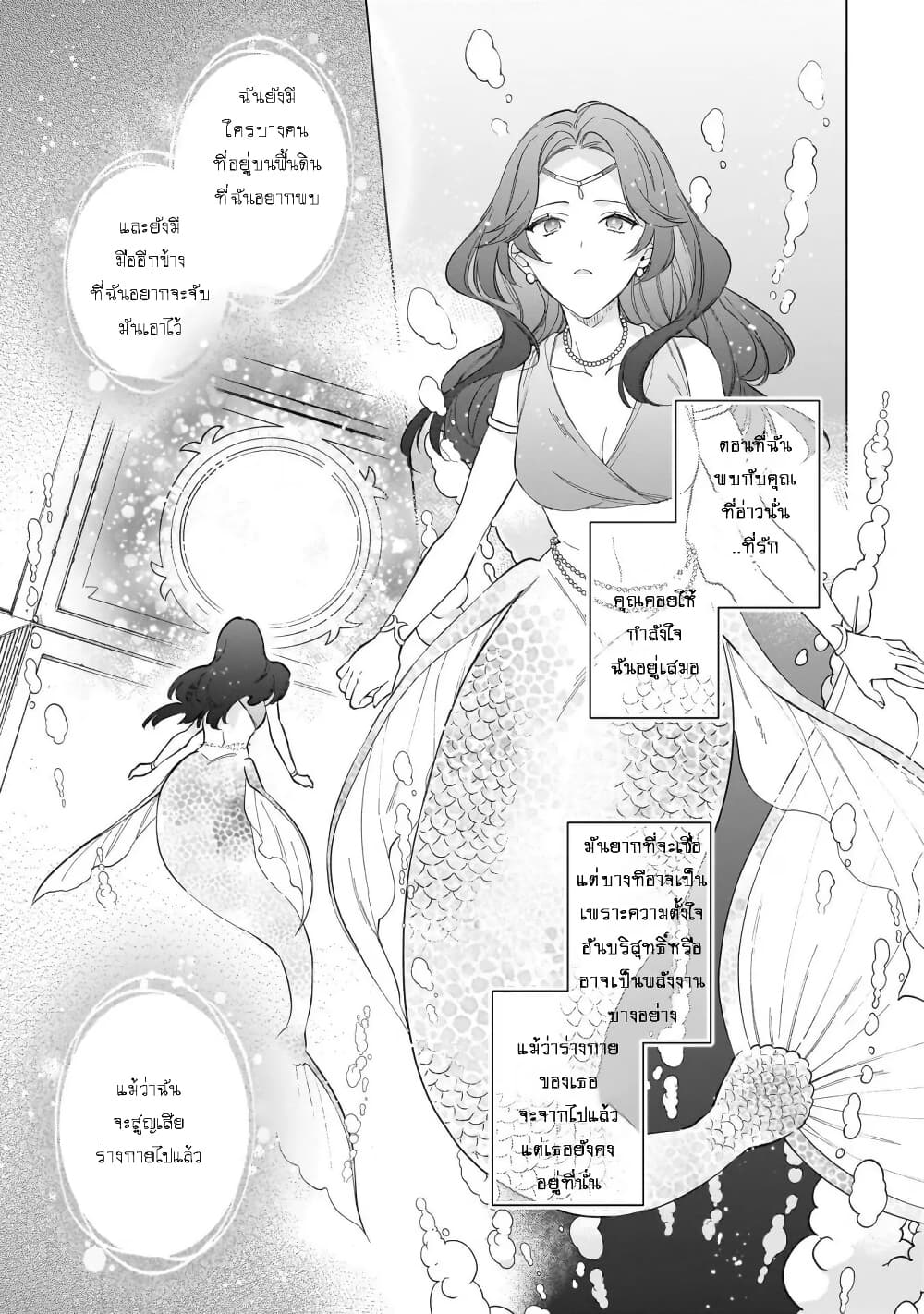 I Want to Be a Receptionist of The Magic World! page 13