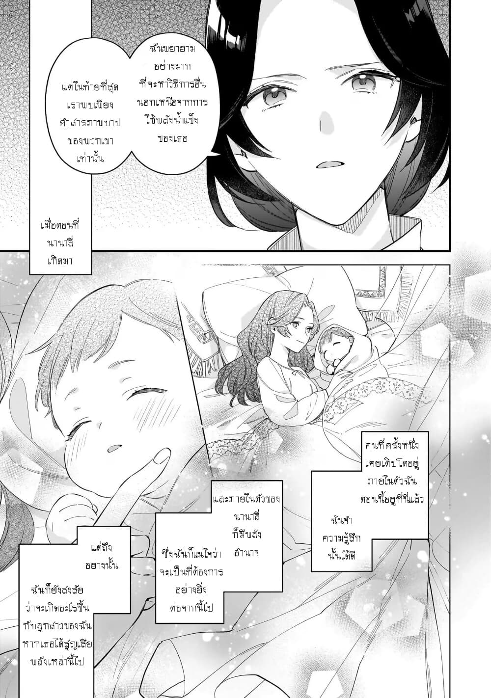I Want to Be a Receptionist of The Magic World! page 15