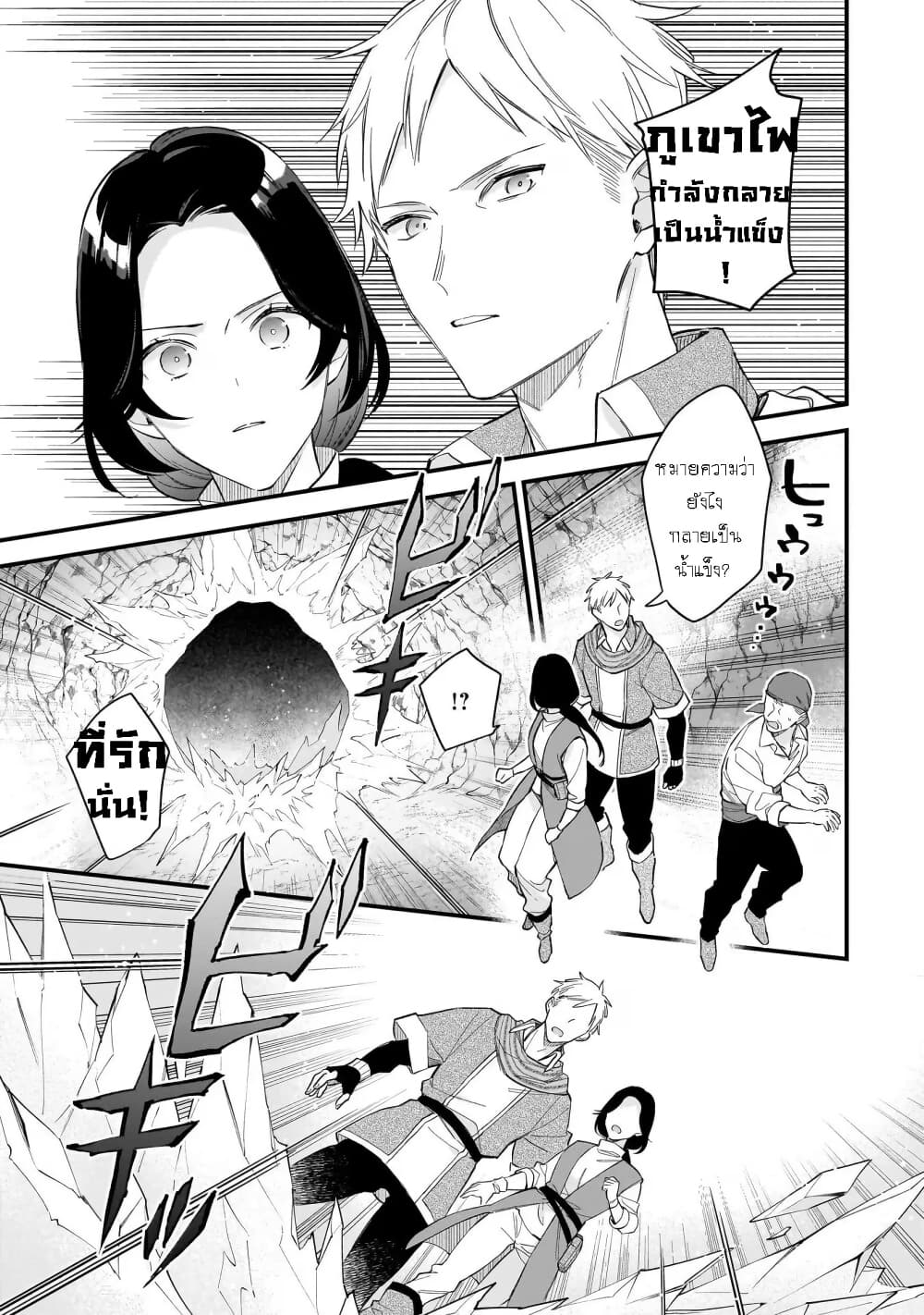 I Want to Be a Receptionist of The Magic World! page 17