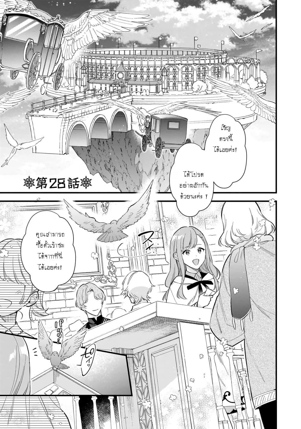 I Want to Be a Receptionist of The Magic World! page 1